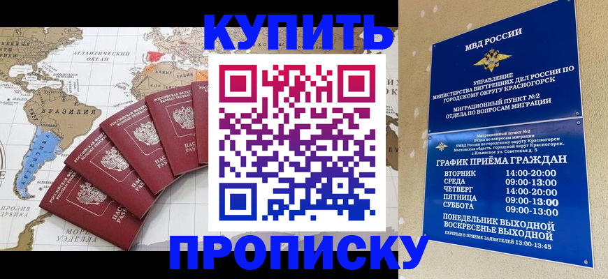 прописка от собственника в Качканаре