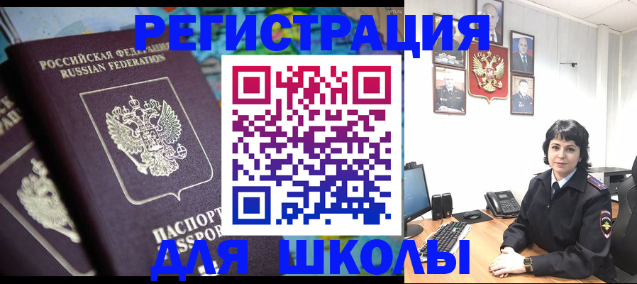 временная регистрация купить в Качканаре