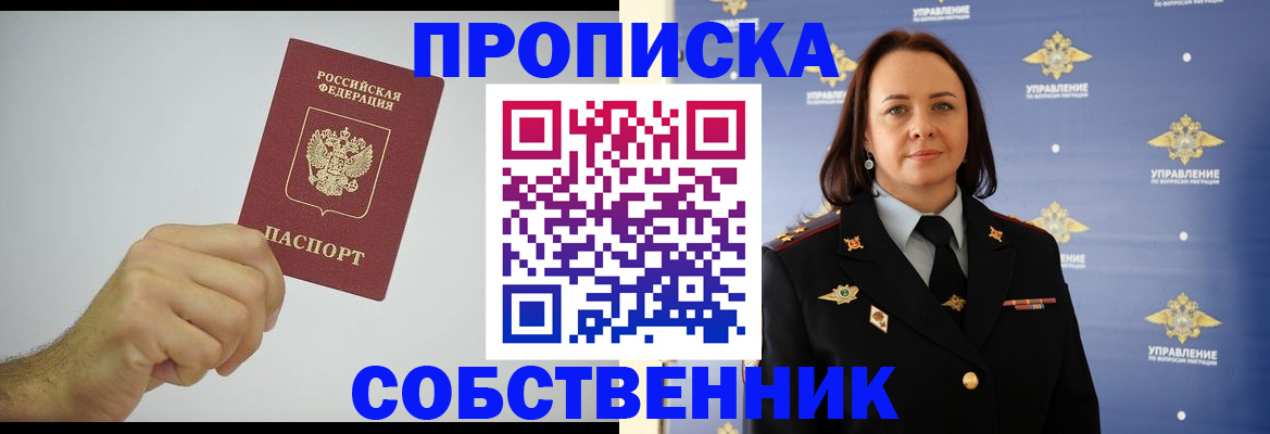 временная регистрация недорого в Качканаре